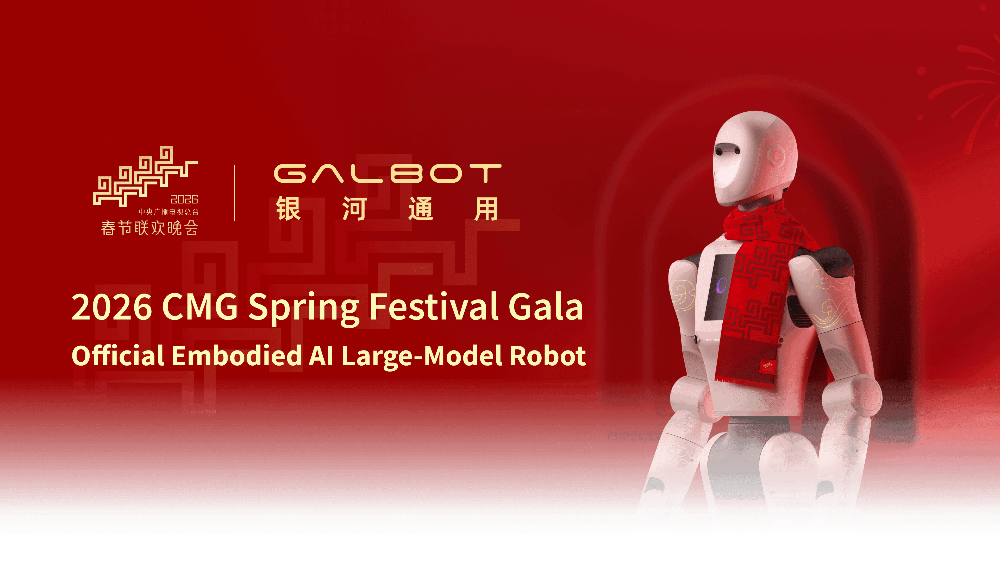 Galbot G1