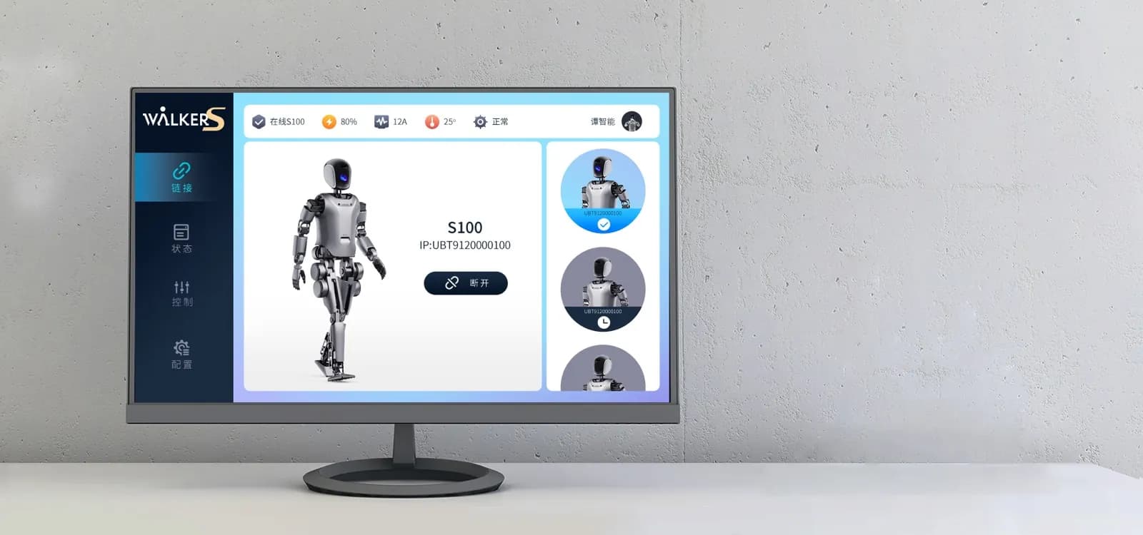 Walker S humanoid robot — official UBTECH image 5