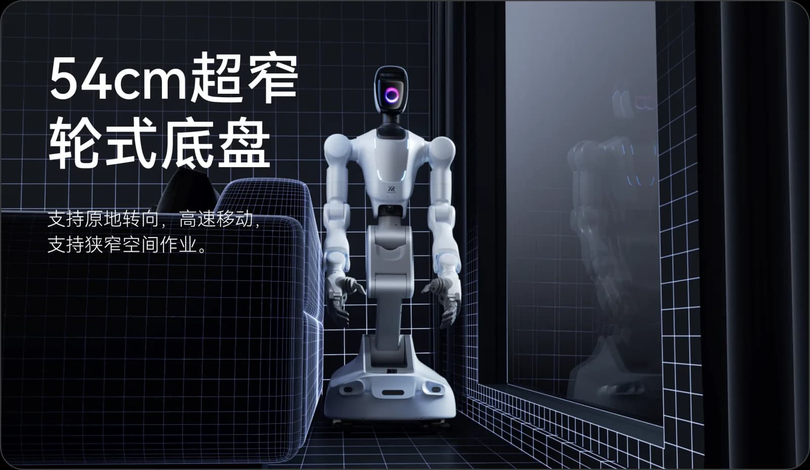 Quanta X2 wheeled humanoid robot — official X Square Robot image