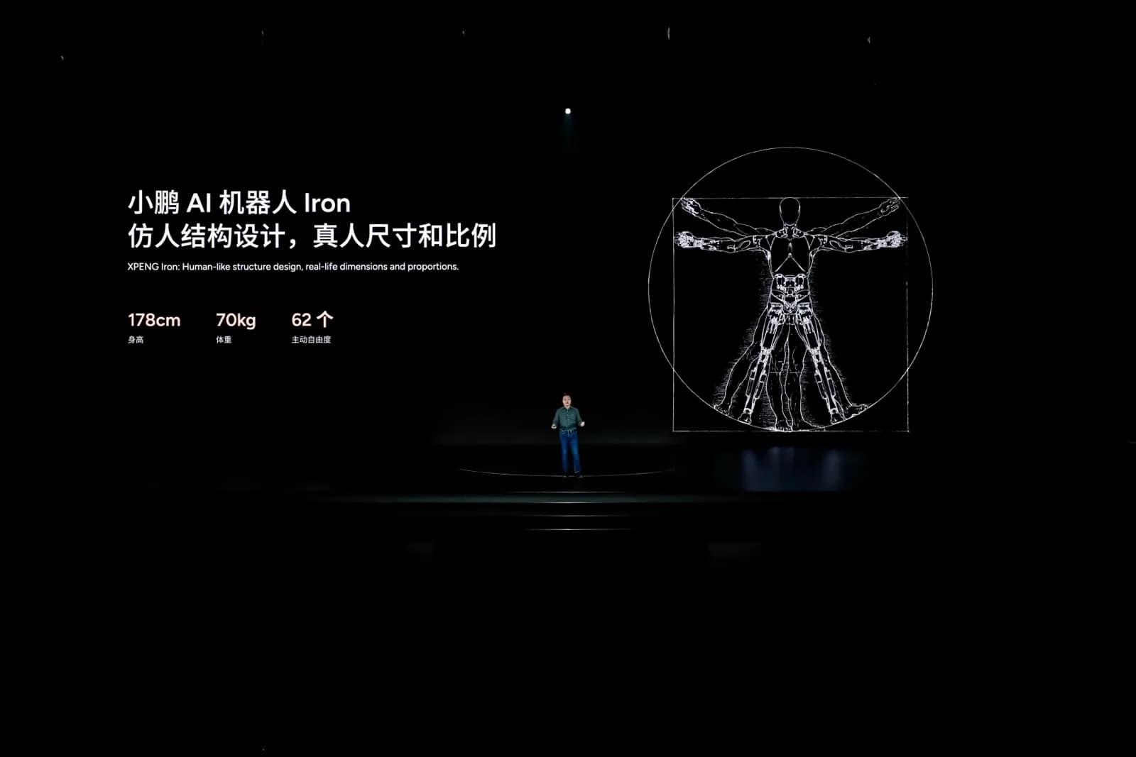 XPENG IRON humanoid robot — official XPENG image 3